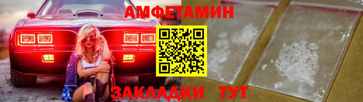 АМФ  Вход с VPN  Рассказово  Амфетамин VHQ  Amphetamine 