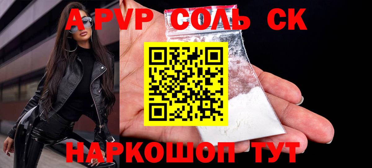 Alpha-PVP крисы CK Рассказово