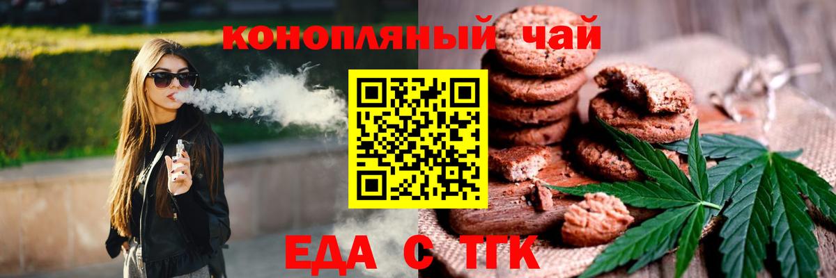 Рассказово  Еда ТГК марихуана  Вход с VPN 