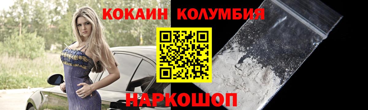 Кокаин  КОКАИН Боливия  Кокаин Эквадор  Вход с VPN  Рассказово 