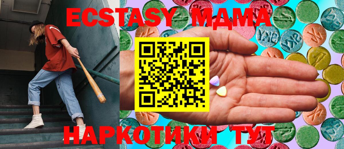 где можно купить   Вход с VPN  Ecstasy Cube  Рассказово  Ecstasy XTC 