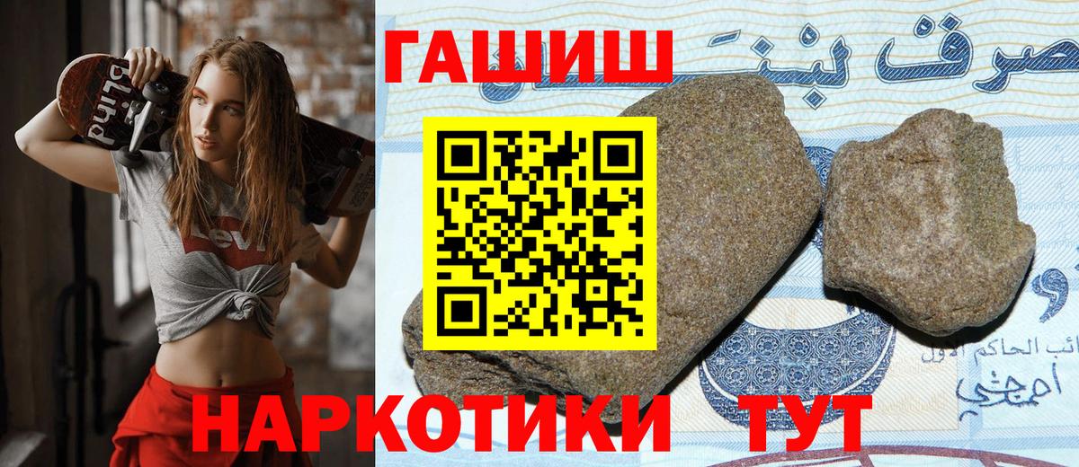 ГАШ Ice-O-Lator  ГАШИШ VHQ  Вход с VPN  ГАШИШ  Рассказово 