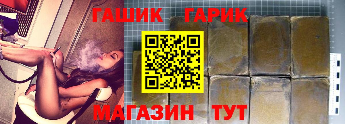 ГАШ ice o lator Рассказово