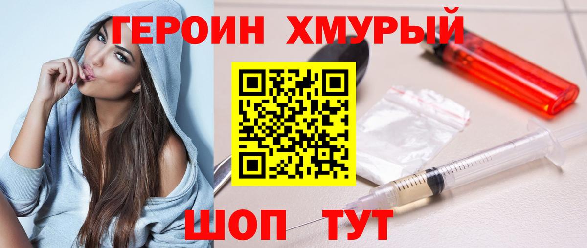 Рассказово  ГЕРОИН Heroin  Вход с VPN 