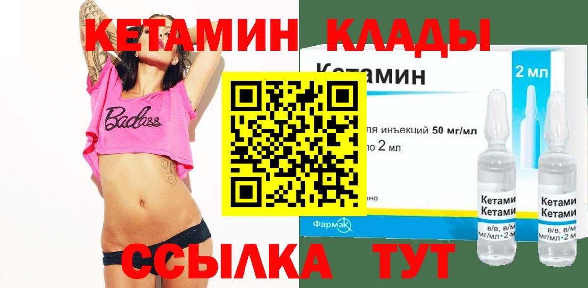 Кетамин ketamine  Вход с VPN  Кетамин VHQ  Рассказово 