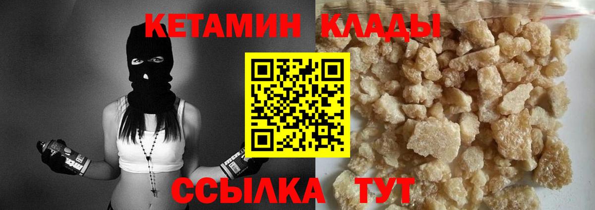 Кетамин ketamine Рассказово