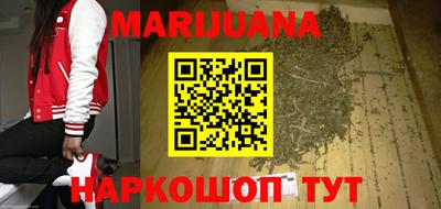 каннабис Рыбинск