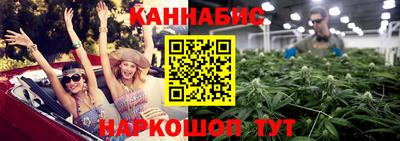 каннабис Партизанск