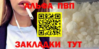 apvp Пыть-Ях