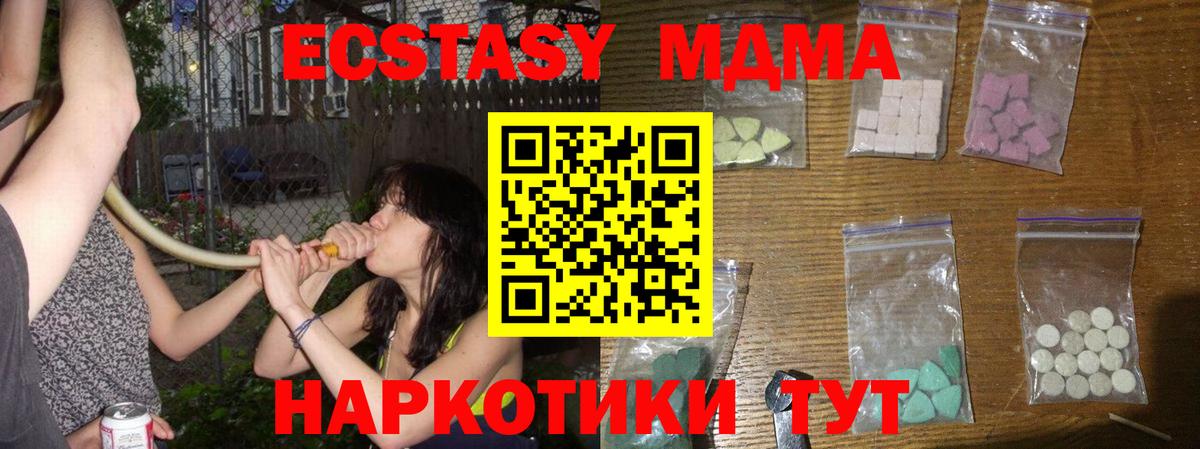 МДМА молли Рассказово