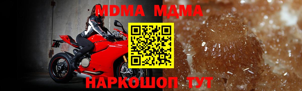 МДМА молли  Вход с VPN  MDMA  Рассказово  МДМА crystal 