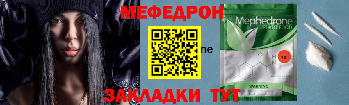 МЕФ  Мефедрон кристаллы  Меф  Рассказово  Мефедрон VHQ  купить  цена  Вход с VPN 