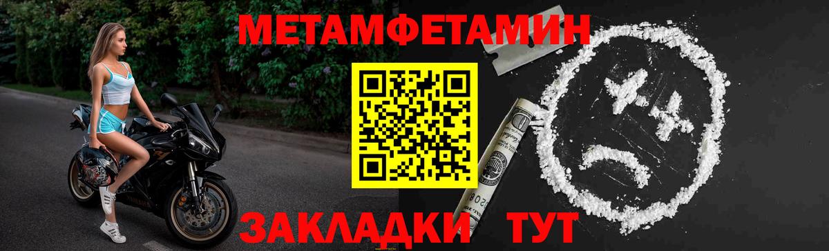 Первитин кристалл  Первитин кристалл  Рассказово  Вход с VPN 