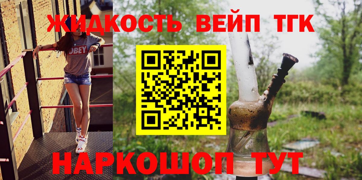 Дистиллят ТГК гашишное масло Рассказово